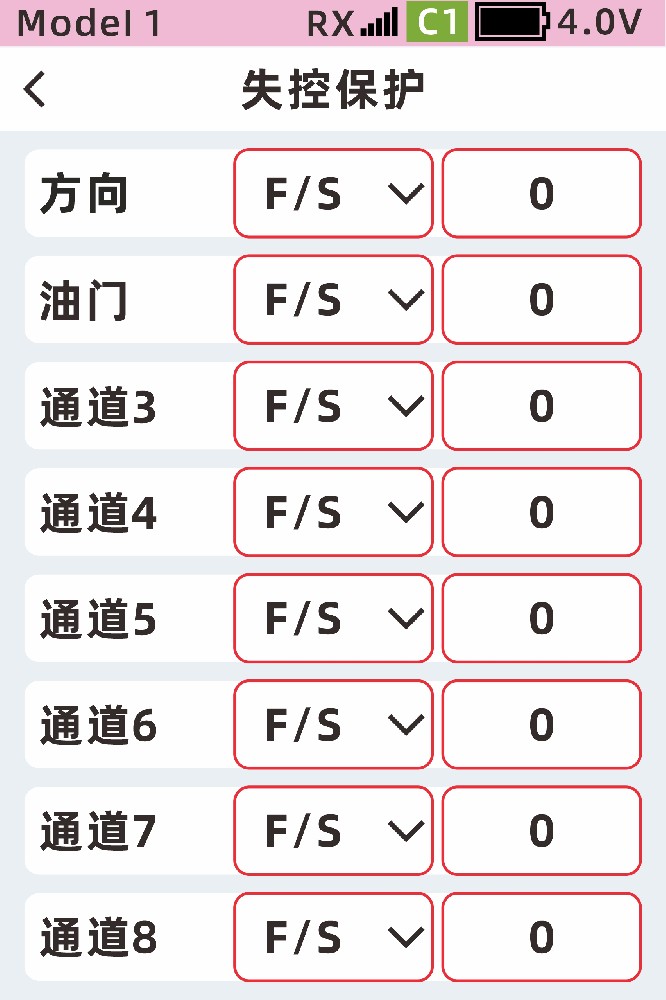 X9 失控保护
