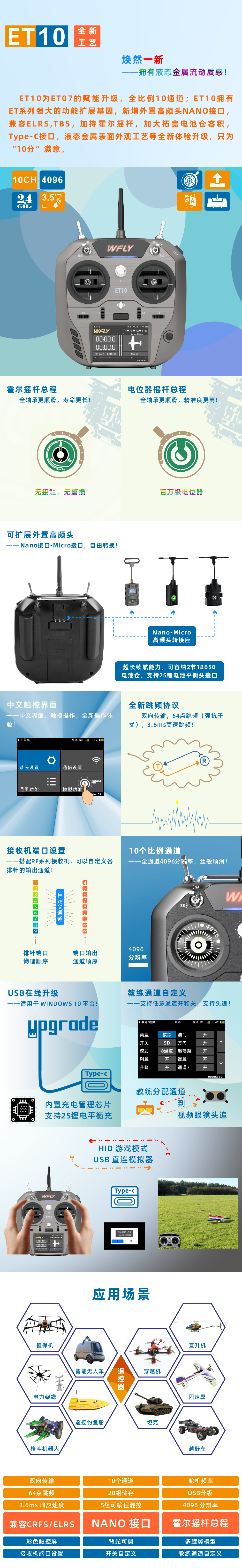 ET10 网站宣传资料输出CN.png