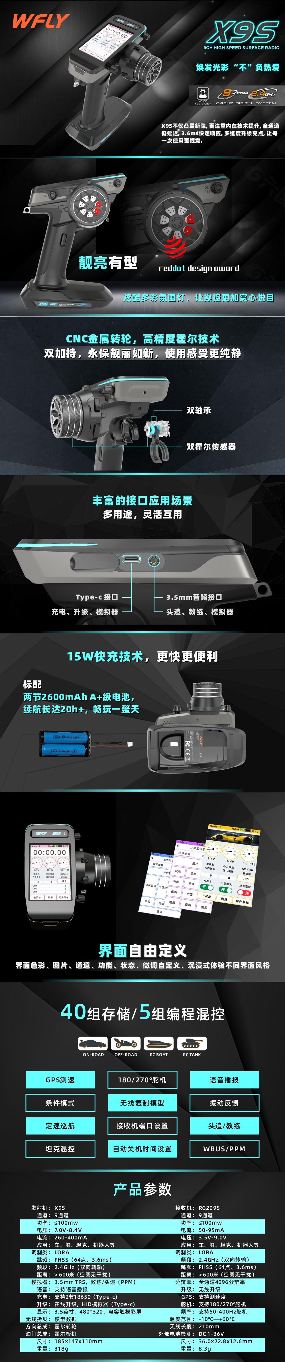 X9S_详情页CN.jpg